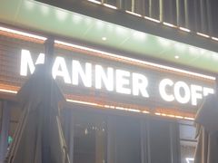 -Manner Coffee(龙岗CC创意园店)