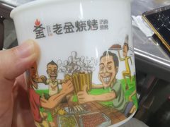 -清真·金鑫隆牛羊肉(环山路店)
