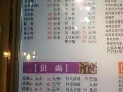 菜单-小眼镜大排档(汇成店)