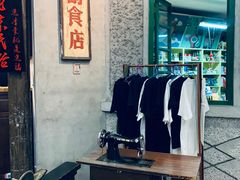 大堂-和平菓局(王府井店)