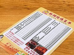 -新湖烧鸡(光明店)