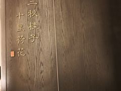 -江南厨子(万象天地店)