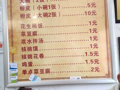 -张明富面皮店(东大街店)