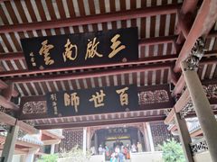 -韩文公祠