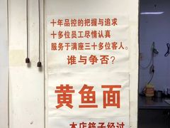 -明呈黄鱼面馆(斜土路店)