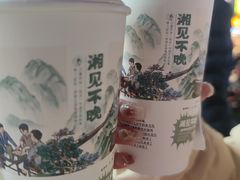-茶颜悦色(登高路上店)