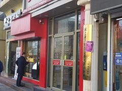 炒肝-庆丰包子铺(望京广顺店)
