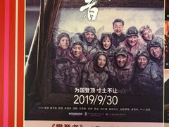 -幸福蓝海国际影城(上海三林店)