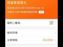 iphone_upload_pic-恒盛豪庭