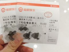 -CMC大光明影城(莲花店)