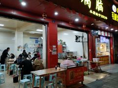 -代四孃牛华豆腐脑美味小食(总店)