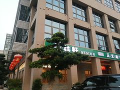 -德胜轩正宗顺德菜(宝安沙井会展中心店)
