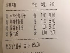 账单-二十八里太湖船菜(吉祥路店)