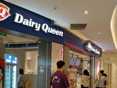 -DQ·蛋糕·冰淇淋(绿宝店)