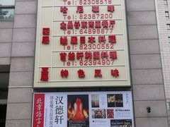 -语言大学-清真食堂