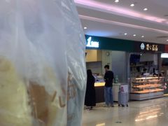 -浓心爷爷·现烤面包(荔胜广场店)