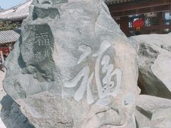 -香山公园