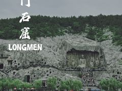 -龙门石窟