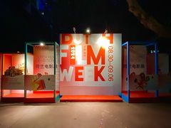 -西安电影制片厂