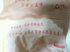 -鸡脚旮旯平江路店