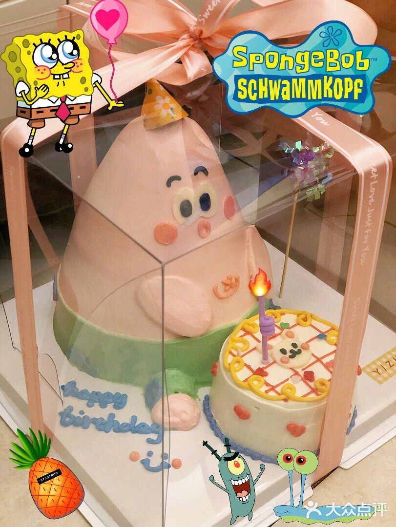 创意蛋糕78胖fufu的派大星陪你过生日啦!98[礼花]