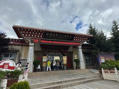 -迪庆藏族自治州博物馆