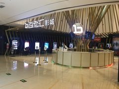 -宁波影都(鄞州印象城店)