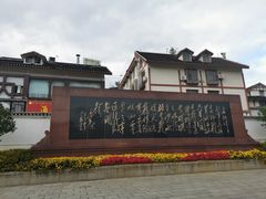 -遵义会议纪念馆