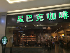 门面-星巴克臻选(杭州西溪印象城店)