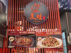 -美蛙四季(亦庄店)