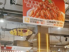 -鑫郭氏·南昌20年大排档(绳金塔店)