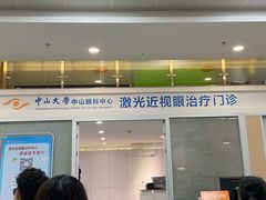 -中山大学中山眼科中心(珠江新城院区)