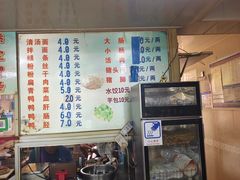 -添宝粿条店