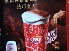 -DQ(西苑店)
