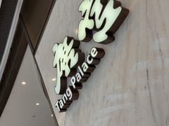 -唐宫·粤菜海鲜(万象城店)