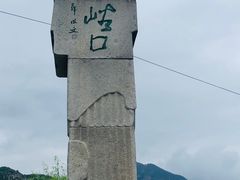 -大连冰峪旅游度假区