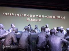 -中共一大纪念馆