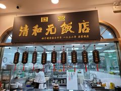 -并州饭店(千峰南路店)