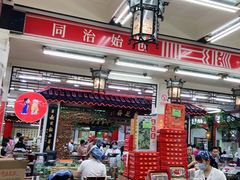 -采芝斋评弹茶馆(观前街店)