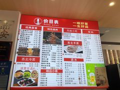 菜单-兰州陈记牛肉面 ·烧烤· 铜锅涮肉(万达店)