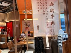 -川堂风·跷脚牛肉·乐山爆炒(宝山日月光店)