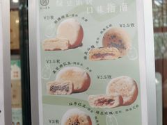 -赵记素斋·绿豆馅饼(钟楼小区店)