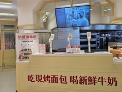 -红星前进面包牛奶公司(君太店)