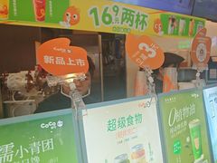 -CoCo都可(中华广场店)