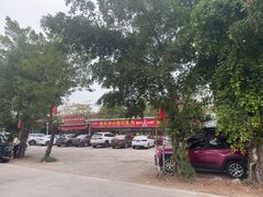 -洲心明记烧肉大粥(总店)