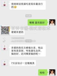 iphone_upload_pic-百秀名媛纹绣美学护肤中心