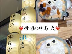 -怪物的冰与火(天虹商场中山路店)