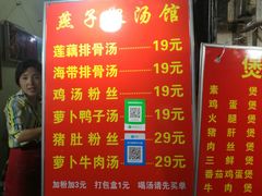 -燕子煨汤(山海关路店)