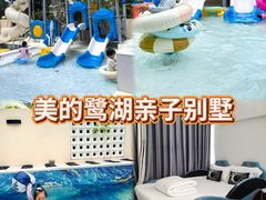 -美的鹭湖森林度假区