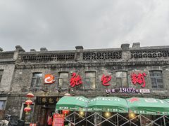 -张包铺(道外店)